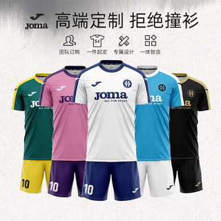 JOMA手球服球衣成人儿童男女款比赛训练短袖透气速干运动套装印字 草绿黄 150