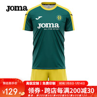 JOMA手球服球衣成人儿童男女款比赛训练短袖透气速干运动套装印字 草绿黄 150