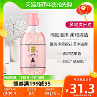 AVON 雅芳 小黑裙花漾沐浴露400ml