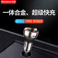 Newsmy 纽曼 ewsmy 纽曼 C68车载蓝牙5.1播放器多协议超级快充mp3金属机身QC3.0 银色