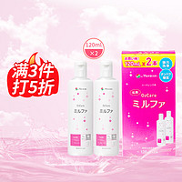 日本Menicon护理液目立康硬式隐形眼镜用抗菌去蛋白O2护理液120mL*2瓶装