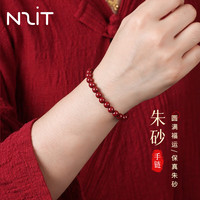 N2it原矿朱砂手串女士护身符龙年本命年手链跨新年元旦礼物送女友