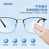 HOYA 豪雅 专业新乐学眼镜洁镜纸除菌清洁湿巾 镜片眼镜擦镜纸 眼镜布 30片