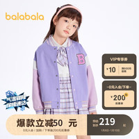 巴拉巴拉 儿童外套棒球服男童春秋款2024洋气中大童女童学院风208124105205 紫色调00477 120cm