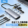 iSky 扩展坞Type-C3.2分线器10Gbps高速Gen2拓展坞转HDMI4K高清USB-C笔记本平板电脑iPhone15pro Max转换器