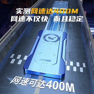  上赞 SZ50 双5G网络 5G随身wifi  1台
