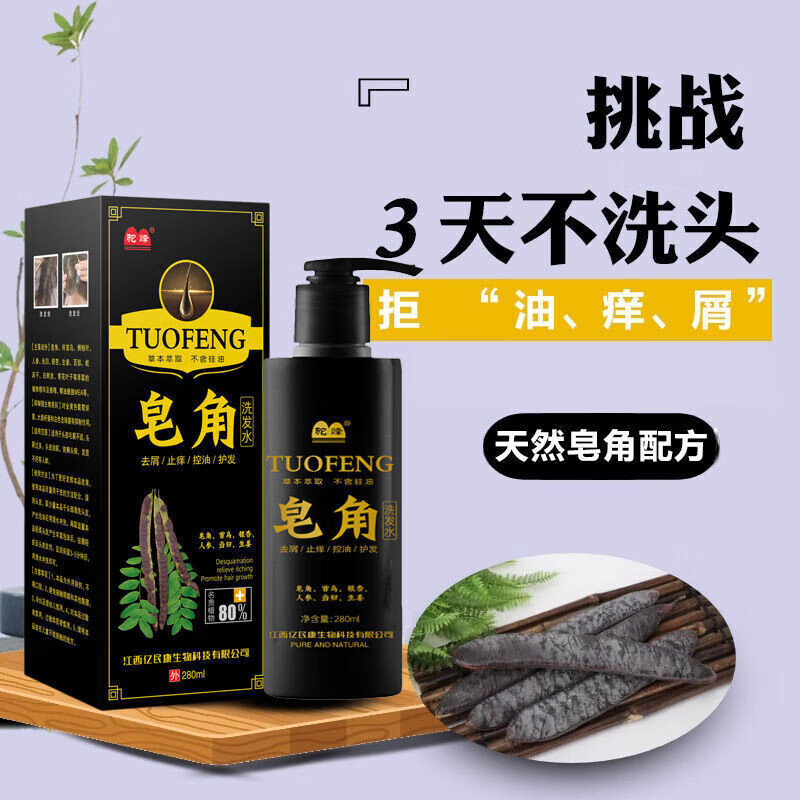  CAMELBAK/驼峰 去屑控油 皂角洗发水  1瓶装