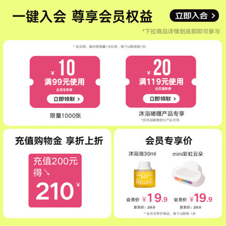  REVER 精油 浴盐泡澡球  即兴出tao白桃