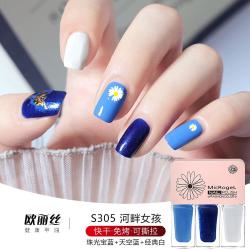 欧丽丝 指甲油女免烤快干可剥可撕拉珠光宝蓝色显白美甲油套装