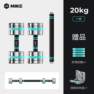 MIKE 米客运动 米客电镀精钢哑铃杠铃可调节重量举重深蹲卧推家用运动健身器材40斤