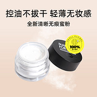 MAKE UP FOR EVER 高清控油定妆蜜粉散粉1g 体验装 持妆哑光法国