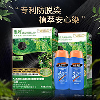 Youngrace 温雅 染发剂染洗套餐植物自己在家染发染发膏