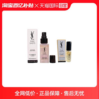 YVES SAINT LAURENT YSL/圣罗兰套装 精华水30ml+夜间精华液7ml 化妆包