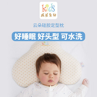 金可儿（Kingkoil）婴儿枕0-3岁硅胶定型枕可拆洗人体工学枕头芯 云朵硅胶定型枕 云朵硅胶定型枕
