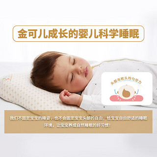 金可儿（Kingkoil）婴儿枕0-3岁硅胶定型枕可拆洗人体工学枕头芯 云朵硅胶定型枕 云朵硅胶定型枕
