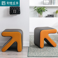 舒梵 SUFAN匠事矮凳家用简约客厅创意沙发凳简易小凳子箭头凳进门口换鞋凳 爱马橙-大号