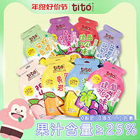 TITO 蒟蒻果汁果冻可吸儿童口袋蒟蒻果汁果冻10袋160g