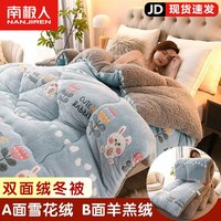 南极人羊羔绒被子冬被加厚保暖雪花绒秋冬被宿舍单人双面绒被芯褥子 萌兔庄园【双面绒冬被】BTFL 150x200cm【约4斤】