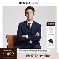 By Creations柏品高支纯羊毛商务西服套装男灰修身职业正装婚礼伴郎服结婚西装 藏青色格纹 46(170/88A)