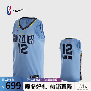 耐克 NIKE孟菲斯灰熊莫兰特Drifit23年成人背心球衣篮球服速干运动背心 浅蓝色 XL