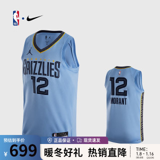 耐克 NIKE孟菲斯灰熊莫兰特Drifit23年成人背心球衣篮球服速干运动背心 浅蓝色 XL
