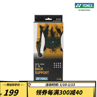 YONEX/尤尼克斯 MPS-16CR 体育户外 运动护具 运动防护腰支撑托护腰yy 黑色 M