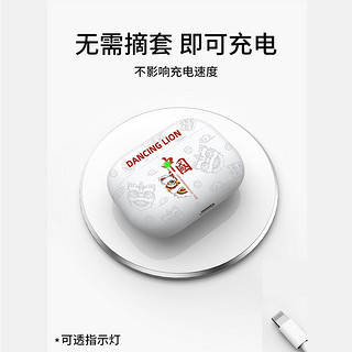 顾影 airpods3保护套airpods pro苹果耳机壳3代无线蓝牙耳机磨砂软壳国潮防摔耳机盒 AirPods 3【醒狮-黑】磨砂软壳贴合不掉盖