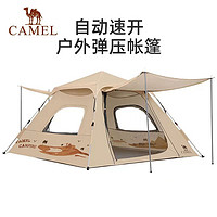 CAMEL 骆驼 帐篷户外便携式折叠全自动加厚野餐野营公园防晒防雨露营装备