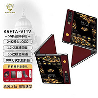 Kret 英国克里特（KRETA）V11V高端轻奢折叠屏手机一亿像素超博双屏5G手机全网通双卡8848高端礼盒 小牛皮红色 12+512G