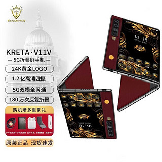 Kret 英国克里特（KRETA）V11V高端轻奢折叠屏手机一亿像素超博双屏5G手机全网通双卡8848高端礼盒 小牛皮红色 12+512G