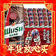 88VIP：WUSU 乌苏啤酒 500ml*24罐乌苏新疆啤酒整箱嘉士伯官方次日达