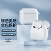 普黛Airpods1/2代保护套苹果无线蓝牙耳机套airpodsPro 2/3代防摔壳透明硅胶收纳盒 AirPods3代【透明款】