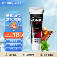 LION 狮王 日本进口NONIO辛辣薄荷深层去渍牙膏130g