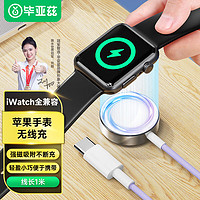 毕亚兹 适用苹果手表iwatch磁吸无线充电器底座USB-C口连接线 支持AppleWatchS9/8/7/6/5/Ultra2/SE M49紫色