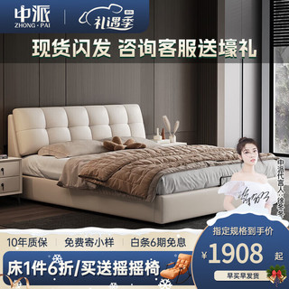 中派 真皮床现代简约轻奢主卧双人床意式极简大气皮艺婚床 需要升级20CM排骨架，客服