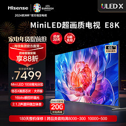 Hisense 海信 MiniLED 65E8K 液晶电视 4K