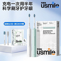 usmile P3 电动牙刷