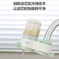 Haigo 净水器水龙头过滤器家用直饮水前置自来水滤水器厨房净化器