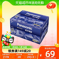 88VIP：Panasonic 松下 进口碱性5号40粒电池 AA五号干电池遥控器鼠标玩具