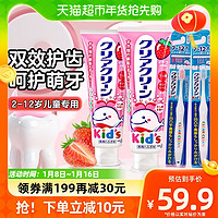 88VIP：Kao 花王 护齿木糖醇儿童牙膏 草莓味 70g