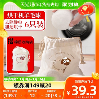 tinghao 庭好 烘干羊毛球烘干机专用干衣防缠绕洗衣球防皱衣服速干神器6个