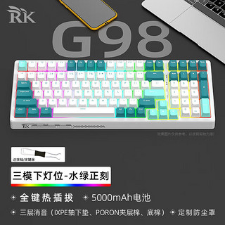 ROYAL KLUDGE G98 正刻版 100键 2.4G蓝牙 多模无线机械键盘 水绿 黑轴 RGB