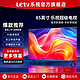 Letv 乐视 TV（Letv）超级电视机85英寸 液晶4K超高清