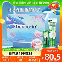 88VIP：herbacin 贺本清 德国小甘菊小王子护手礼盒套装（无香经典75ml+唇膏4.8g+玫瑰20ml）护手霜礼盒