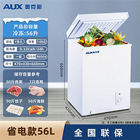 AUX 奥克斯 小冰柜一级能效冷柜家用小型冷藏冷冻两用商用大容量柜