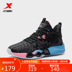 xtep特步篮球鞋耐磨运动鞋篮球比赛球鞋耐磨防滑实战球鞋877119120010