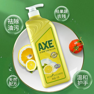 AXE 斧头 牌洗洁精食品级家用实惠装按压瓶厨房柠檬果蔬清洗不伤手