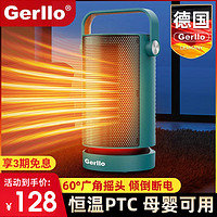 Gerllo 德国小太阳取暖器暖风机家用室内电暖气冬天办公室小型烤火炉神器