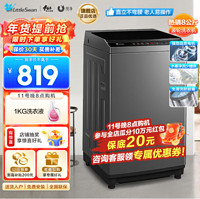 小天鹅 8公斤 TB80V23H  全自动波轮洗衣机一键脱水