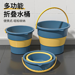 福人吉利 便携式可折叠水桶钓鱼桶旅行家用塑料桶户外加厚小洗车桶